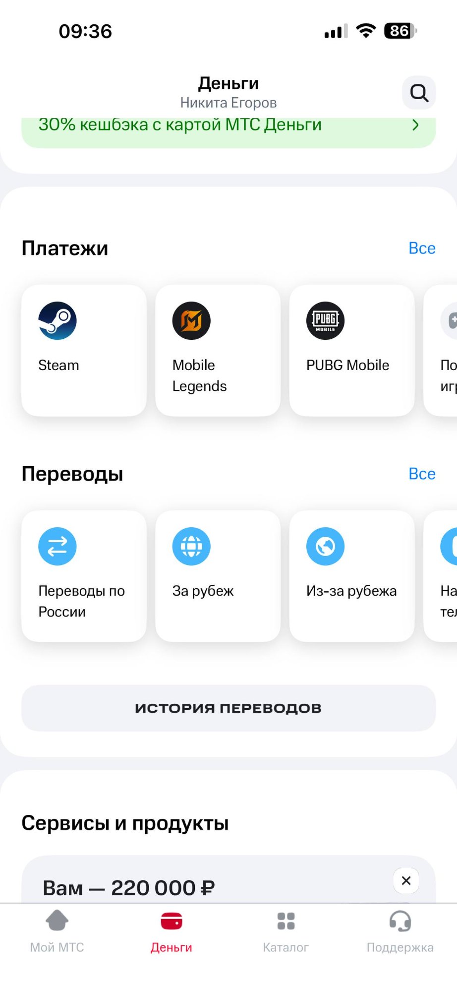 МТС Деньги платежи