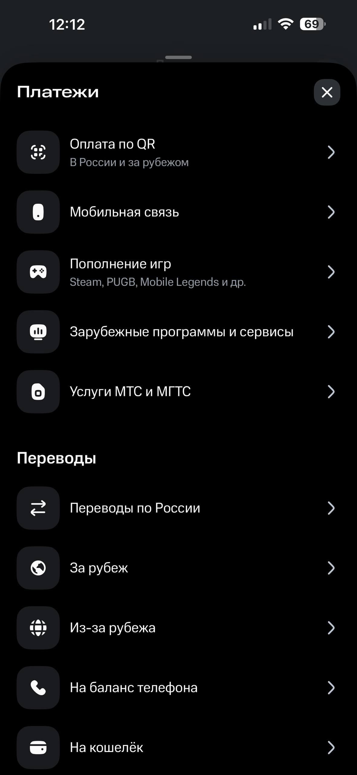 МТС Платежи · QR и переводы