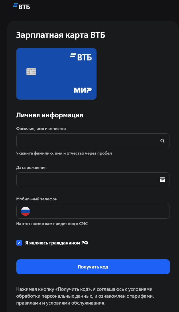 ВТБ · Зарплатная карта